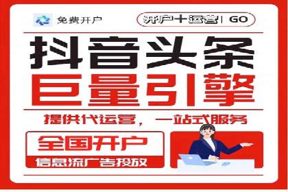探索今日头条信息流广告的转化逻辑与案例